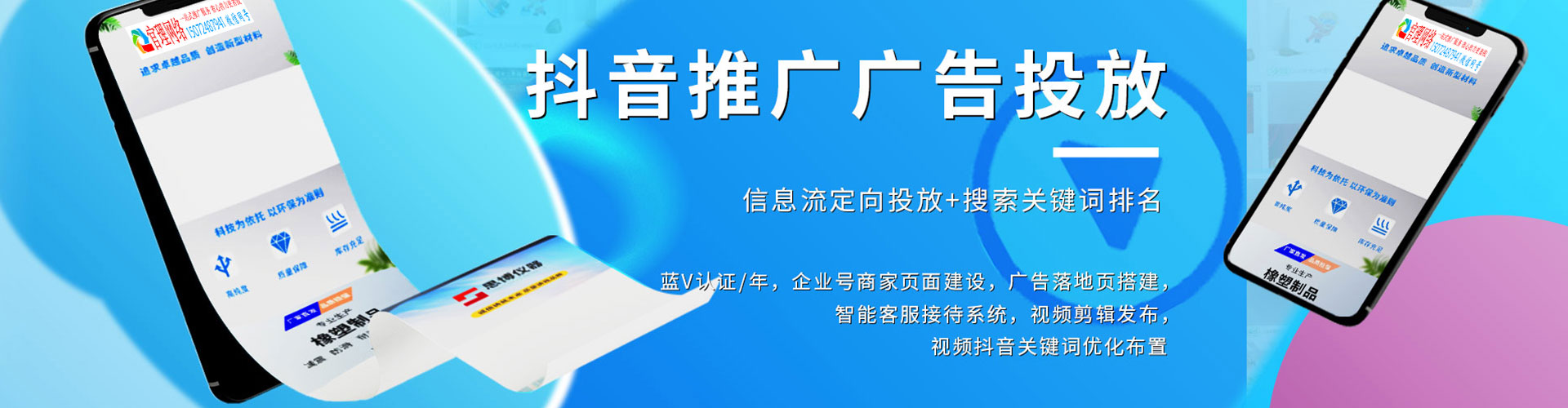 汝南百度优化推广